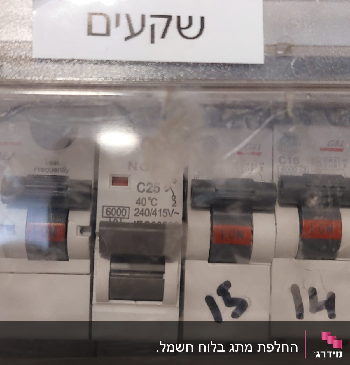 מפסקי חשמל בלוח חשמל עם תוויות בעברית